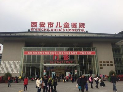 西安市儿童医院出诊表