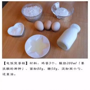 15分钟搞定的电饭煲蛋糕,父亲节做起来!