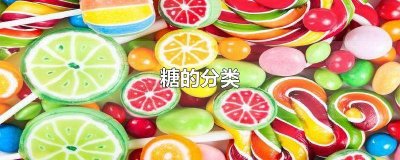 低血糖的分类有哪几种 低血糖的分类为