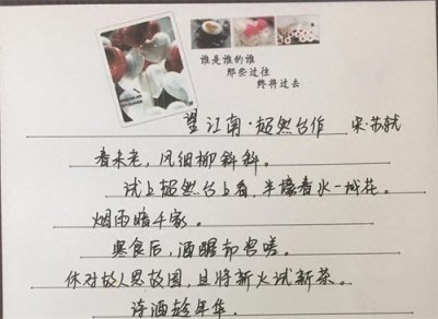 诗词篇《望江南·超然台作》
