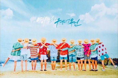 限定男团Wanna One正式解散 组合精彩瞬间泪目回顾