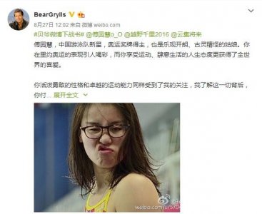 完了!贝爷向傅园慧下战书,你愿意用你的洪荒力接受我的挑战吗?