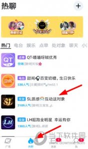 伴伴app怎么约线下的人 邀约心仪网友操作方法