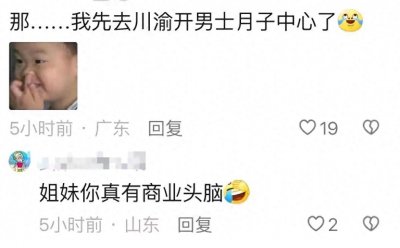 人造子宫:科技的奇迹与挑战