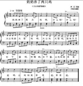 奶奶养了两只鸡儿歌歌词(奶奶养了两只鸡歌词内容)