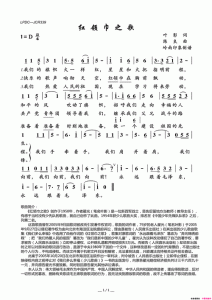 红领巾之歌歌词(红领巾之歌歌词全文)