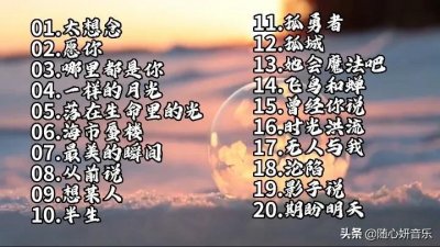 2022年最火的网络歌曲(2022年40首火爆全网的热门歌曲)