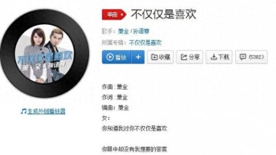 抖音你知道我对你不仅仅是喜欢什么歌 不仅仅是喜欢歌词介绍