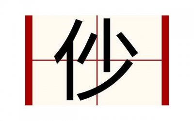 恋爱阶段6个分期表,恋爱周期男性心理变化