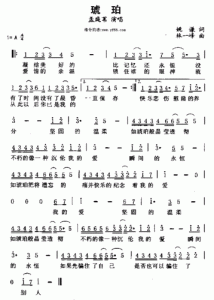 琥珀歌词(琥珀歌曲介绍)