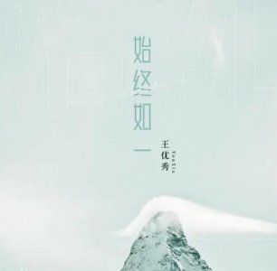 我的心不听话总是在想你是什么歌