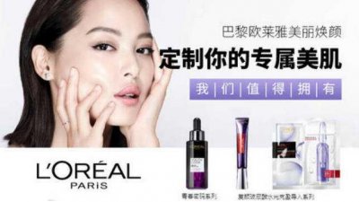 洗面奶十大品牌排名 第一名:巴黎欧莱雅 芙丽芳丝榜上有名