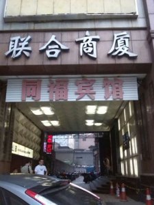 长沙五一大道联合商厦闹鬼事件(长沙五一大道联合商厦闹鬼了吗)