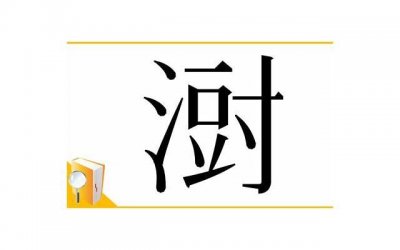 香椿叶炒弟蛋的做法,冷冻香椿炒弟蛋的做法
