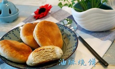 凉烧饼怎么加热还原酥脆,怎么让凉了的烧饼保持酥脆?