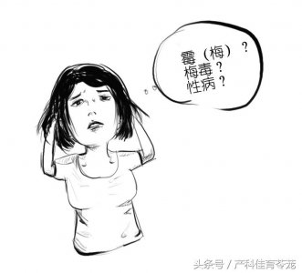 痒还有白色豆腐渣是什么原因 霉菌——外阴瘙痒的罪魁祸首