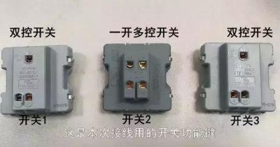 分分钟学会一开多控接线方法,就这么简单,你学会了吗?