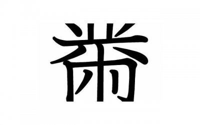 双鱼座很绝情还能怎么挽回