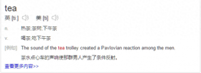 “tea”的英语翻译不是茶?它的潜台词你很可能不知道!
