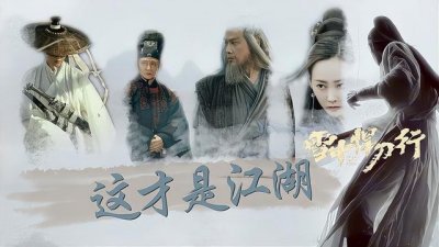 雪中悍刀行 81位仙人都什么境界(天象境高手至少有十五人)