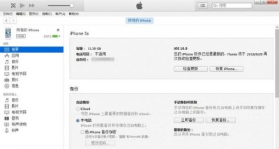 itunes 备份,iTunes怎么备份数据