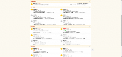 揭秘羊毛党的崛起及落败 带你认识羊毛党