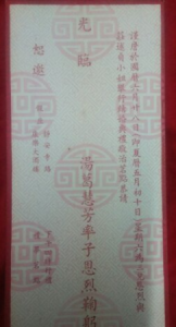 请帖的写法样板,儿子结婚请柬怎么写