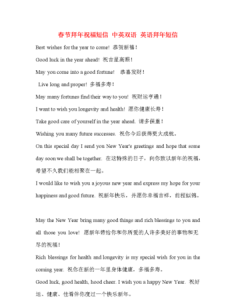 拜年由来英语,新年的来历和习俗用英语音表达