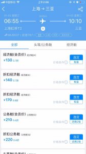 出现系统BUG机票白菜价,东航承认全部有效