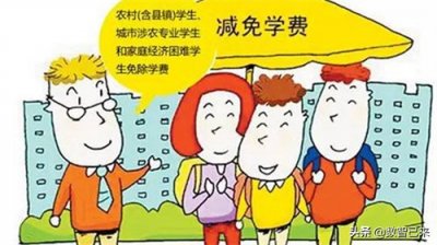 培训学校退费管理规定