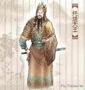 中国神话人物――托塔天王