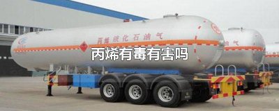 丙烯颜料毒性大吗 乙烯和丙烯有毒吗知乎