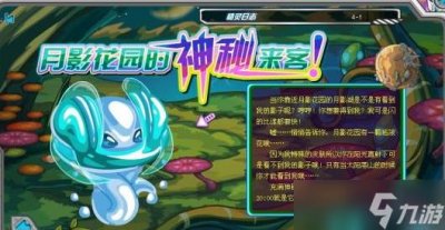 赛尔号月影花园攻略大全