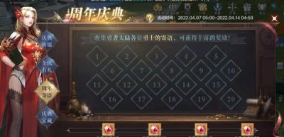 全民奇迹2周年寄语在哪里