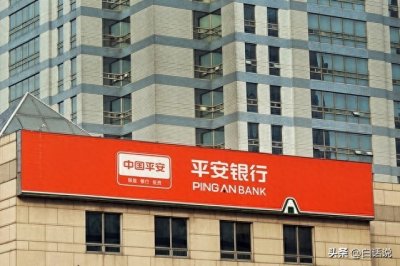 平安银行变相裁员,时代的灰尘?