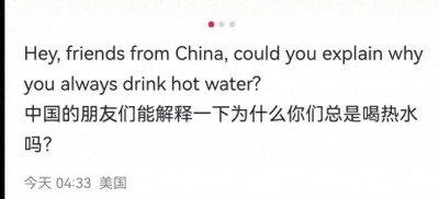 TikTok用户询问中国人为何爱喝热水,得到的回答让他们意想不到