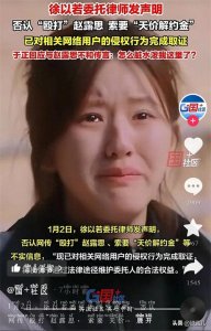 露思风波又起!前经纪人否认“殴打”露思,索要“天价违约金”?