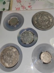 浙江省造光绪银元套装币