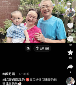 颜丹晨(44岁颜丹晨晒一家四口照,姐弟婚姻高龄产子)