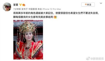 宣萱回应王宝钏挖野菜 恋爱脑不能有渣男退退退!