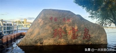 探访珍宝岛,缅怀先烈