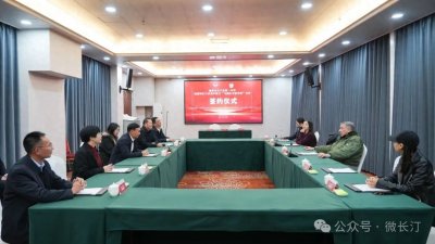 长汀一中与美国洛杉矶埃尔兰乔高级中学缔结飞虎队友谊学校