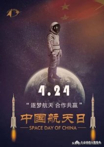 中国航天日主题手抄报