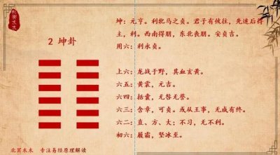 易经坤卦 坤元资生