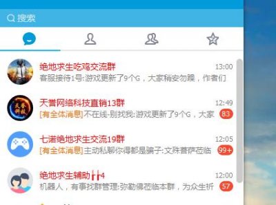 小编卧底吃鸡外挂群,游戏刚刚更新外挂就可以使用