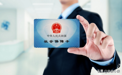 医保卡图片 北京医保卡和社保卡图片