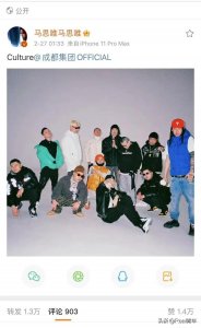 马思唯晒成都集团成员合影,十周年Cypher Mv已录好