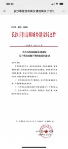 长沙取消限购,房子值得买吗,房价会涨吗?