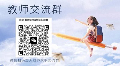 广东潮州市潮安区教育系统赴华南师范大学引进教育人才教师68人