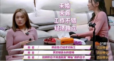 财富自由住着大别墅,可她43岁只能“找老头子”?